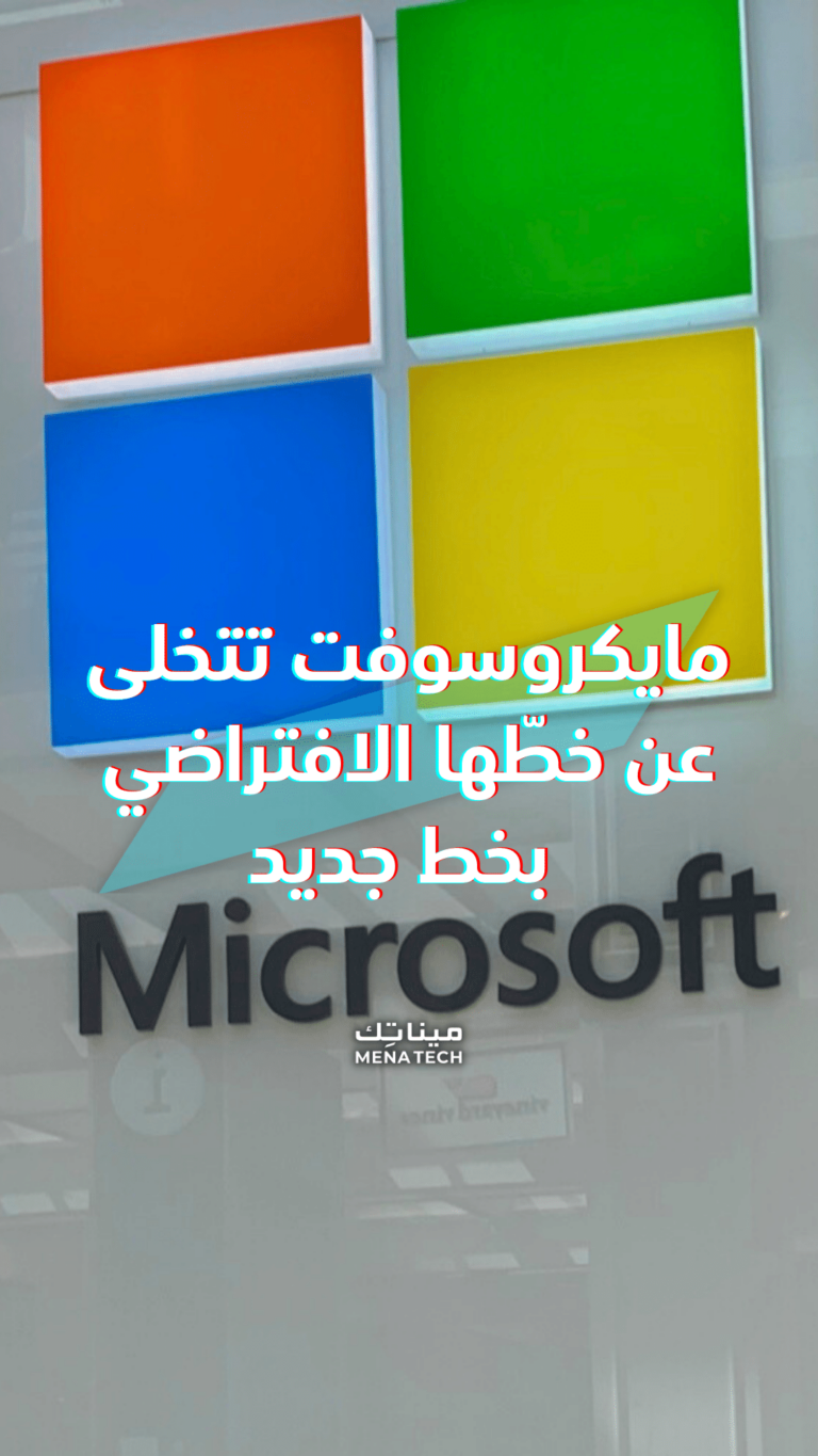 مايكروسوفت تودّع خط كاليبري وتستبدله بخط جديد