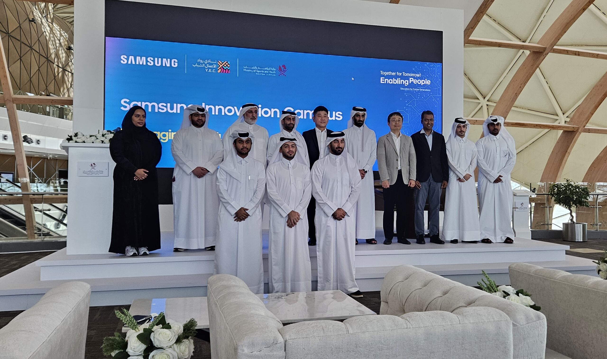 برنامج سامسونج للابتكار قطر