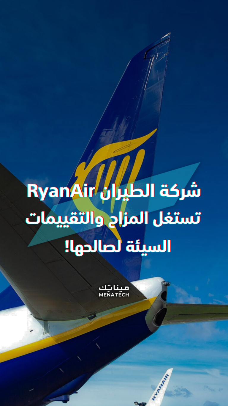 طريقة مبتكرة لاستغلال التقييمات السيئة