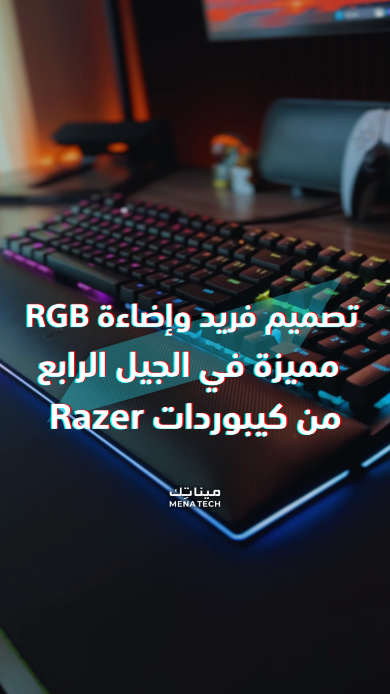 إضاءة لافتة وأزرار قابلة للتخصيص في الجيل الرابع من كيبوردات ريزر