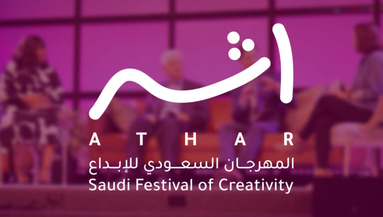 كيف يساهم الذكاء الاصطناعي في المجالات الإبداعية عنوان جلسة حوارية في "أثر" بمشاركة روبوت ذكاء اصطناعي