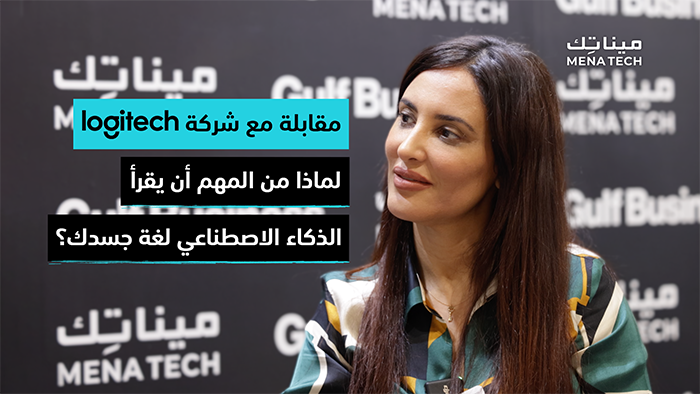 لبنى إمنشال من لوجيتك