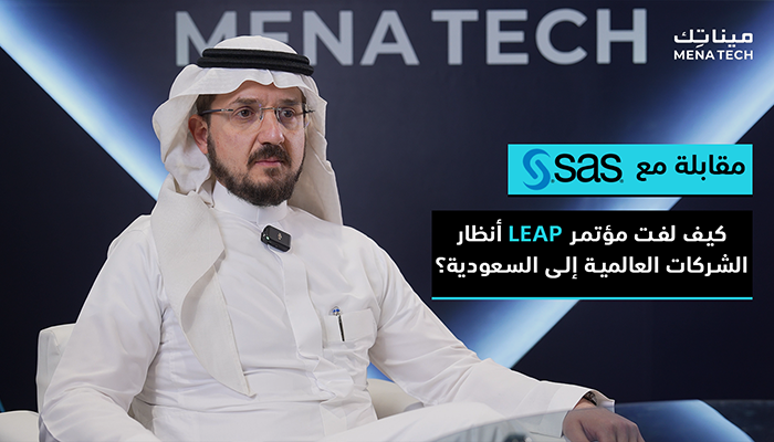 Mr. Badr Al-Bahyan, the local manager of SAS