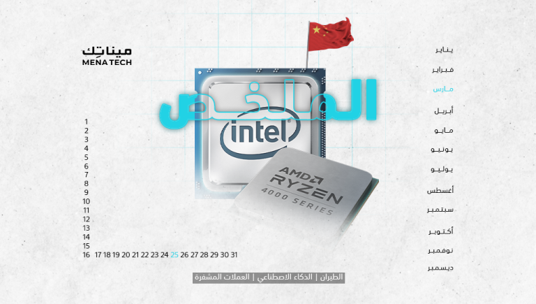 الملخص | متاعب قضائية تلاحق Apple، وأثرى رجال العالم يستخدم العقاقير | 25 مارس 2024