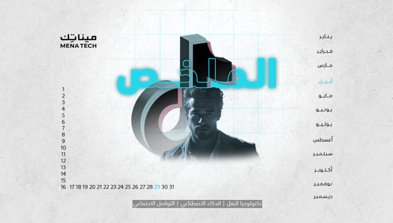 الملخص | حظر تيك توك قادم، وأول فيلم بالذكاء الاصطناعي | 29 أبريل 2024