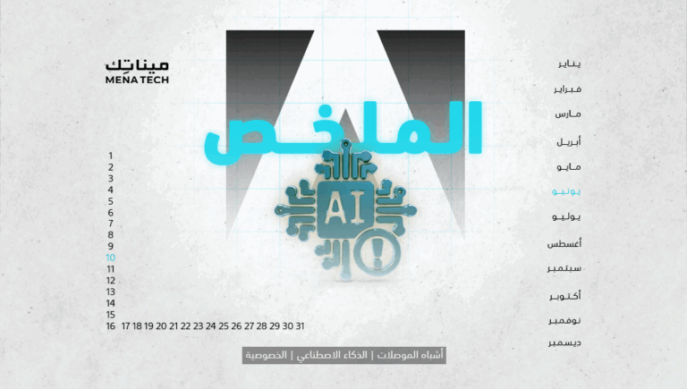 الملخص | شرائح ذكاء اصطناعي من كل الشركات الكبرى وAdobe تحت النار | 10 يونيو 2024