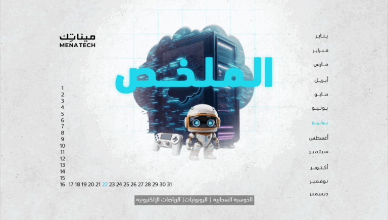 الملخص | فاتورة كهرباء عمالقة التقنية، وNvidia قد تتجاوز قيمة جميع منافسيها معاً | 22 يوليو 2024