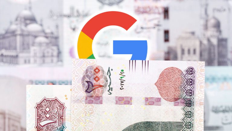 الجنيه المصري