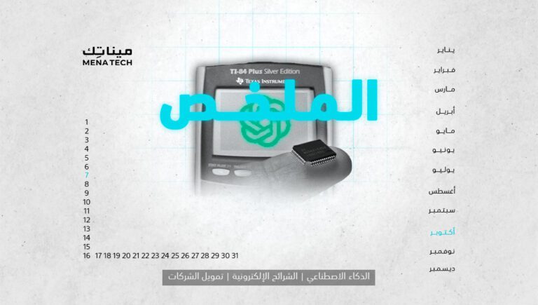 الملخص | أكبر جولة تمويل في التاريخ لـ OpenAI، والمبرمجون لا يستفيدون من الذكاء الاصطناعي | 7 أكتوبر 2024