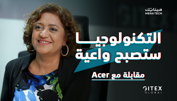 جومانا كرم، رئيسة التسويق لشركة آيسر الشرق الأوسط وإفريقيا