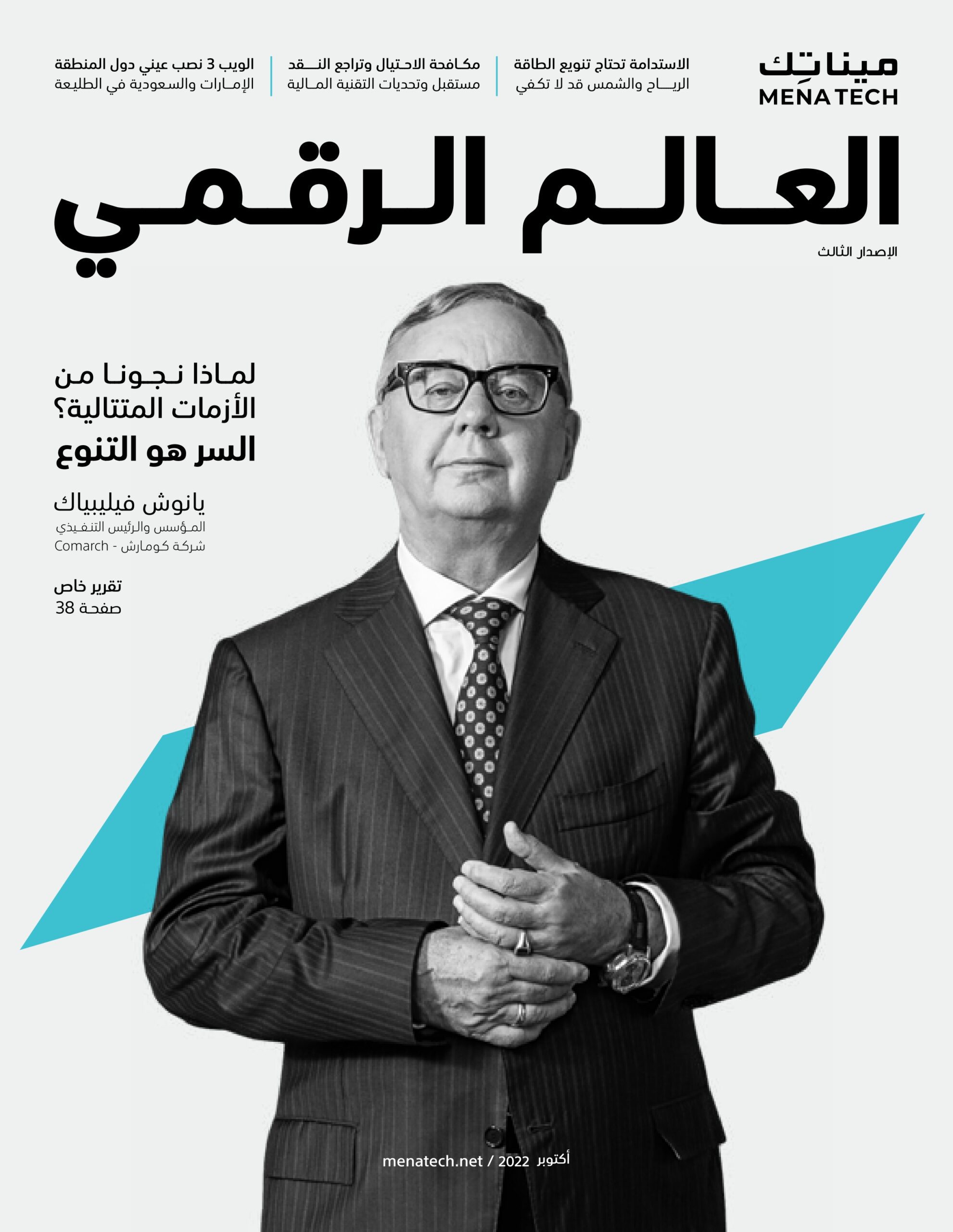 Mena Tech Magazine Digital World 3rd Edition
