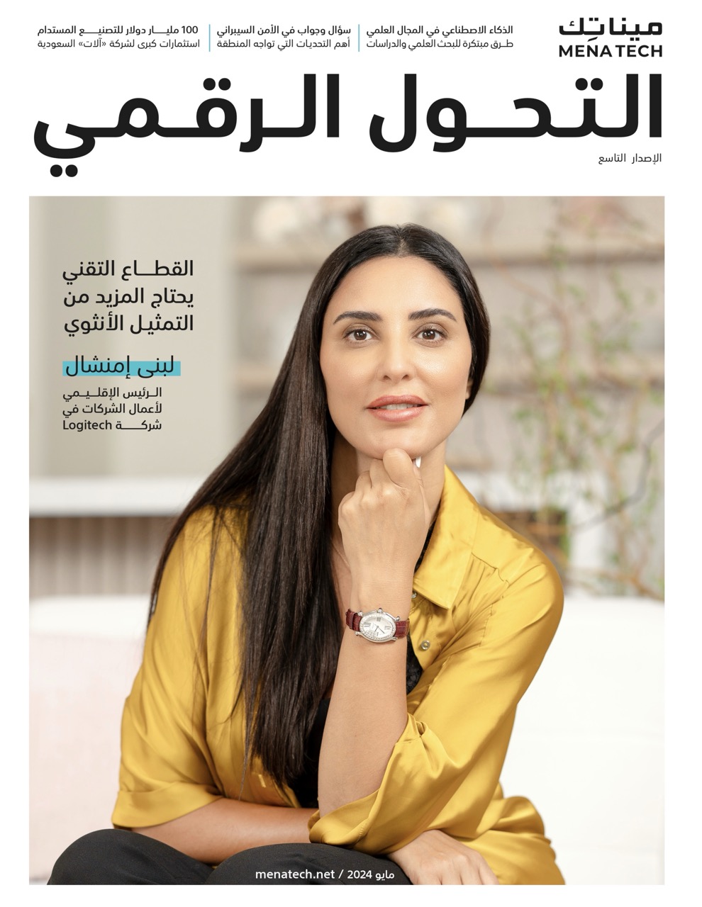 Mena Tech Magazine Digital Transformation 9th Edition