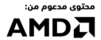 special content from MENA Tech supported by AMD