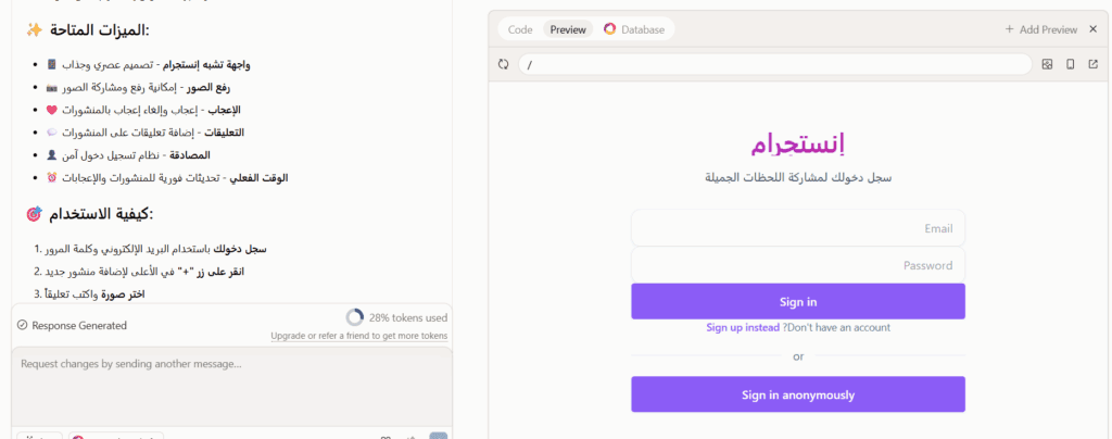 تصميم المواقع والتطبيقات بالذكاء الاصطناعي
