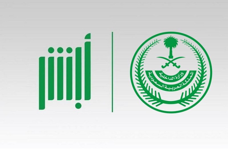 خطوات إصدار لوحات صغيرة للسيارات الرياضية عبر منصة أبشر 