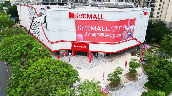 Jingdong Mall (الصين)