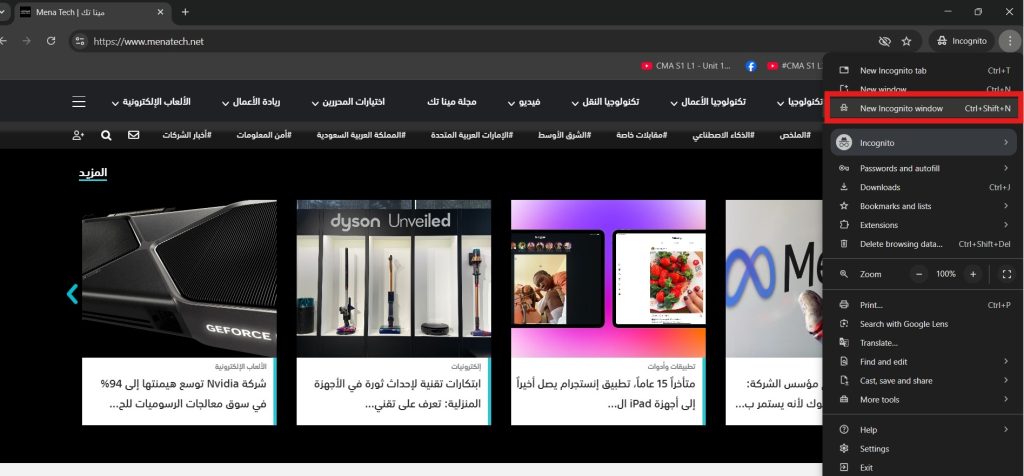 ما هي حدود المتصفح الخفي ومدى الخصوصية التي يقدمها لك؟