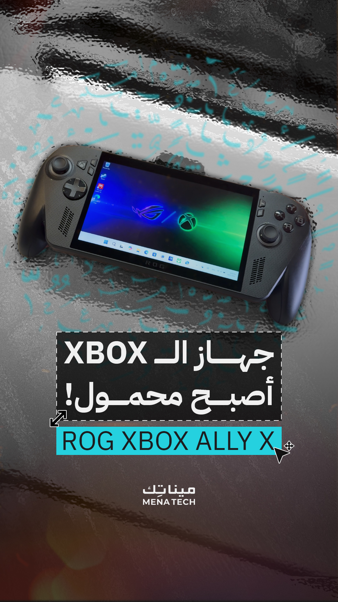 ASUS ROS XBOX ALLY X