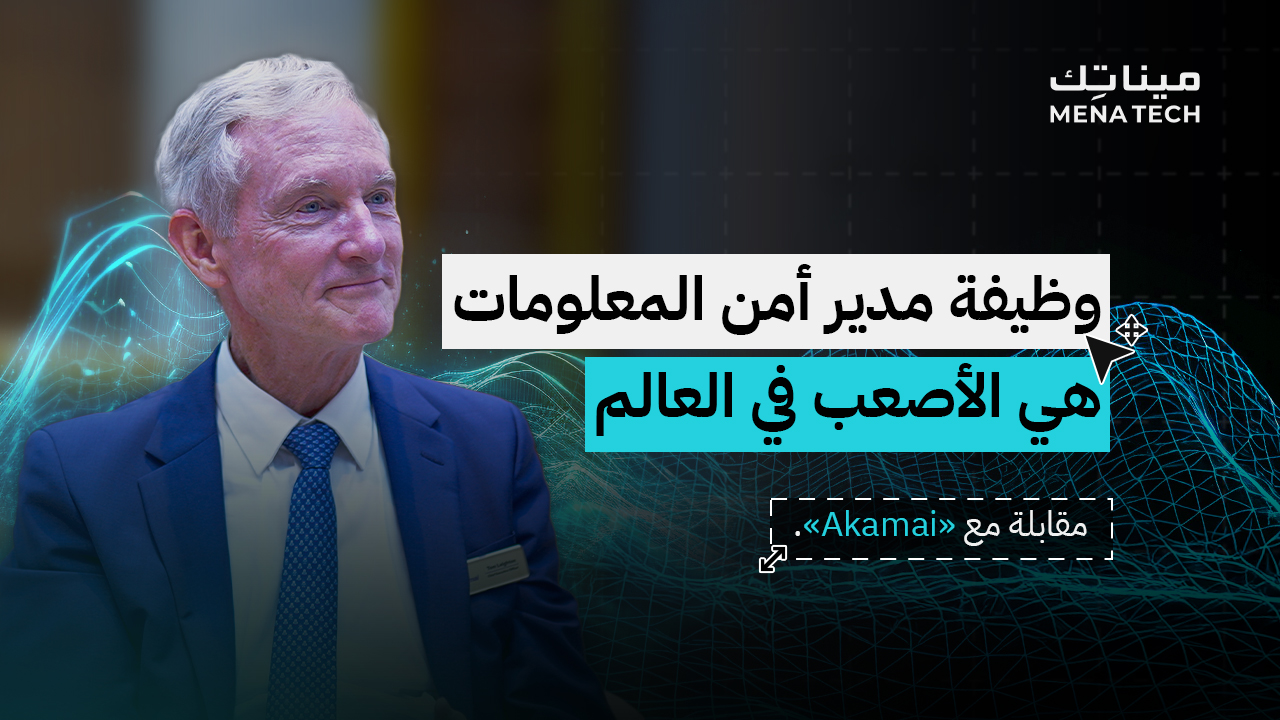 توم لايتون، الرئيس التنفيذي لشركة Akamai