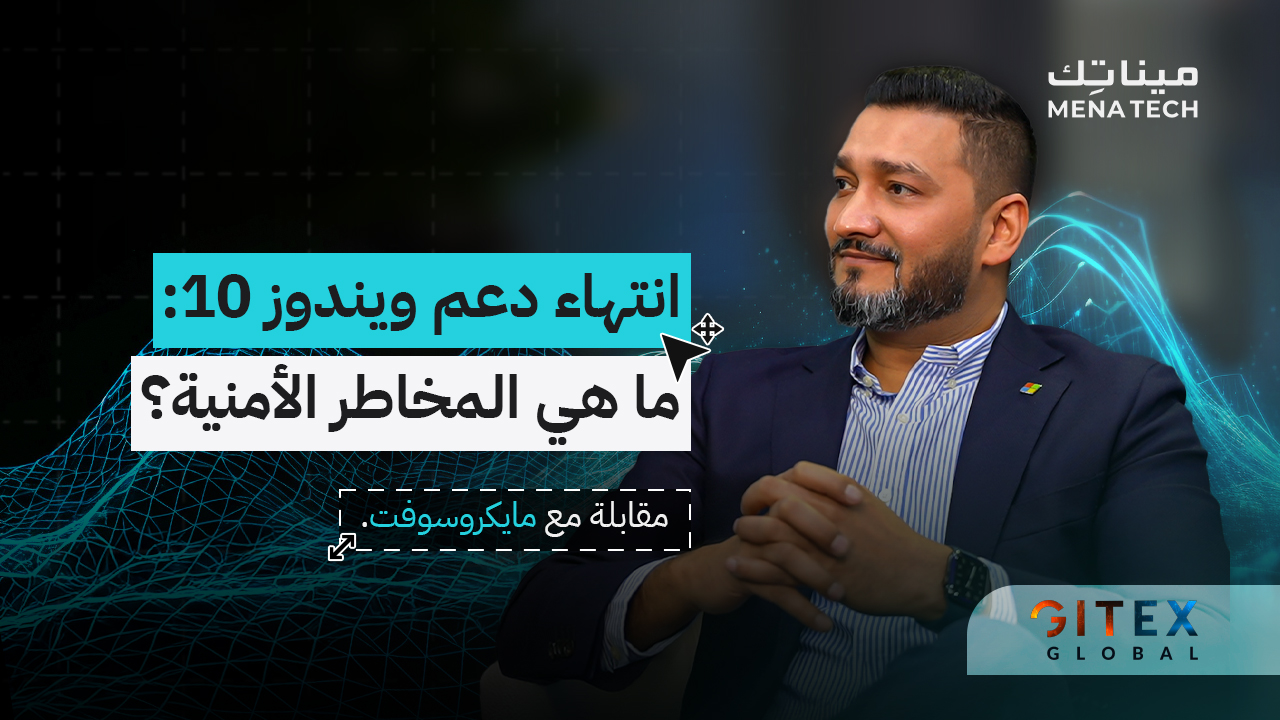 سيد منصور حسين، مدير مبيعات شركاء الأجهزة في الإمارات العربية المتحدة وشرق المتوسط لدى مايكروسوفت