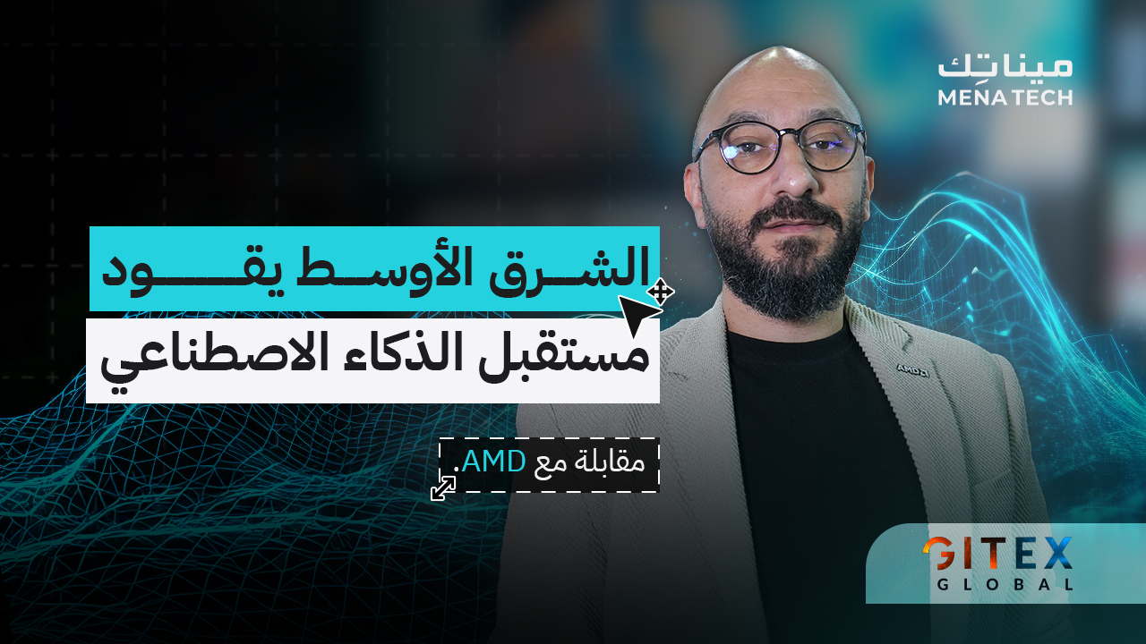 محمد الجاغوب، المدير الأول لفريق مهندسي التطبيقات الميدانية في الشرق الأوسط وتركيا وإفريقيا لدى AMD