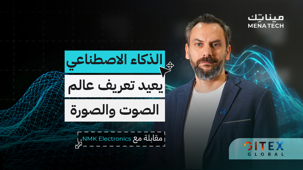 ريان سُمسم رئيس تطوير الأعمال في شركة NMK Electronics