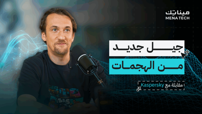 Sergey Lozhkin، رئيس فريق البحث والتحليل العالمي في Kaspersky
