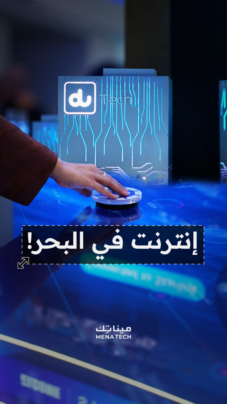 إنترنت في البحر!