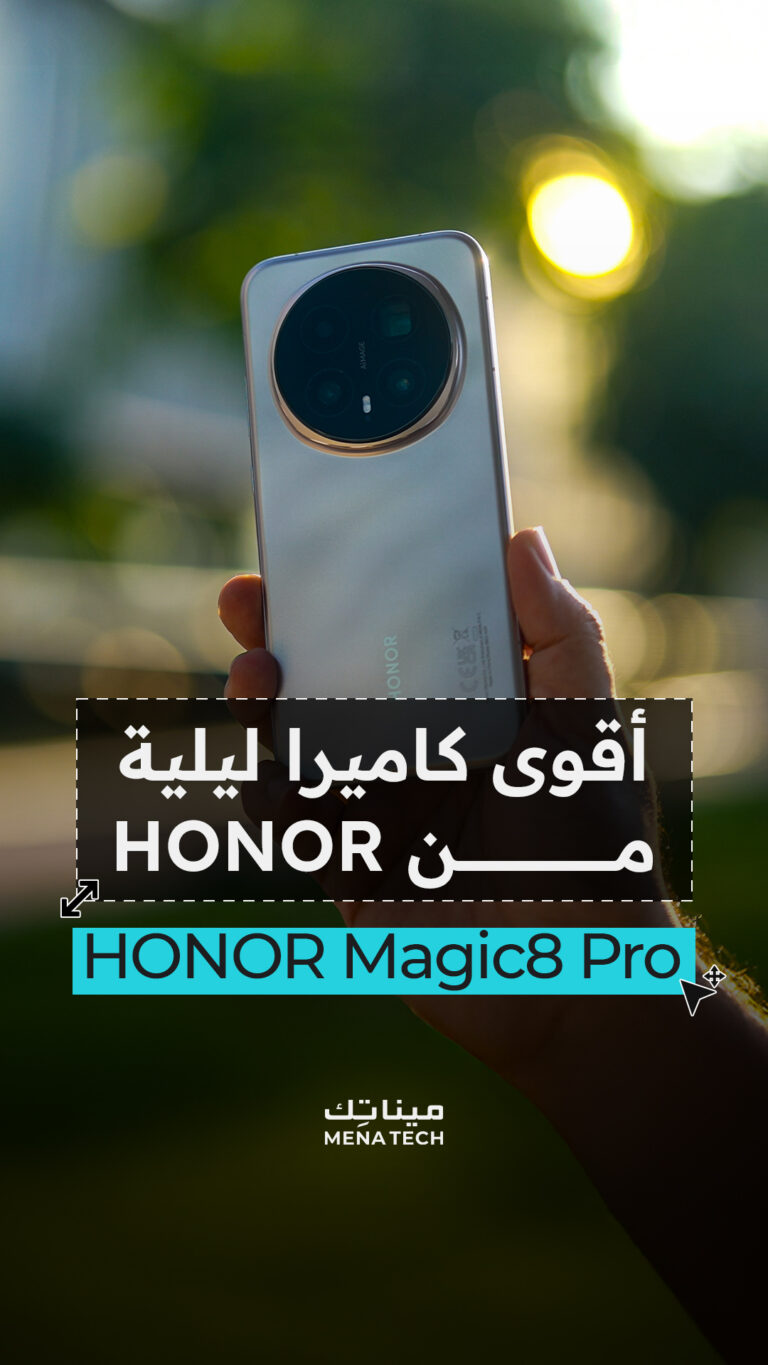 أقوى كاميرا ليلية من أونور | HONOR Magic8 Pro
