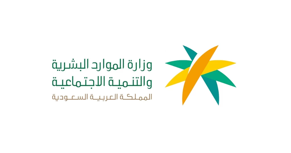 كيفية الاستعلام عن خدمات مكتب العمل نقل كفالة وتغيير المهنة