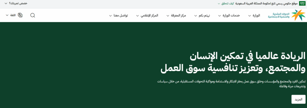 طريقة الاستعلام عن خدمات مكتب العمل برقم الهوية أو الإقامة