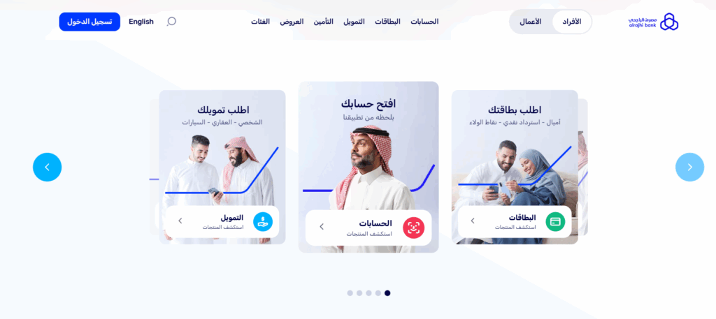 كيفية فتح حساب راجحي دون زيارة الفرع بخطوات سهلة