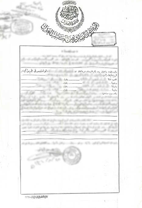 كيفية تحديث صك قديم إلى صك إلكتروني في دقائق