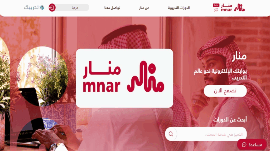 كيفية استخراج شهادة من منصة منار