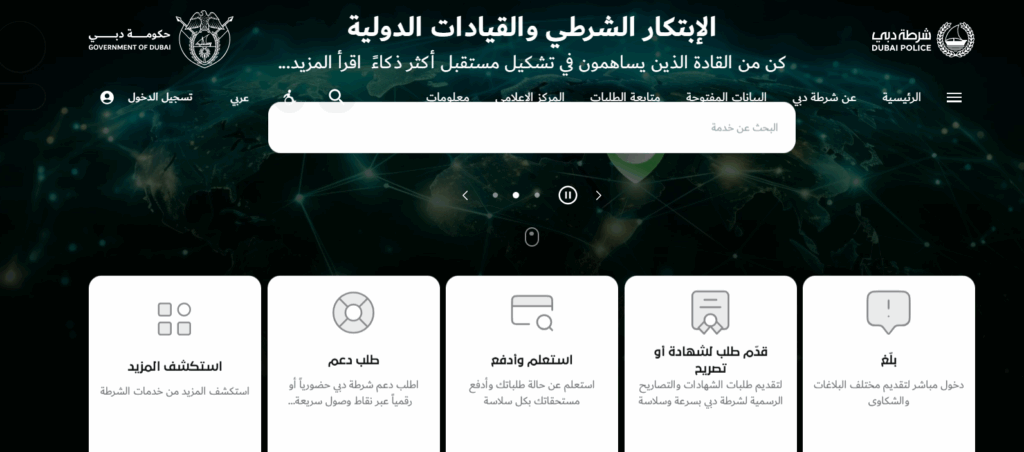 كيف يمكنني الاستعلام عن الغرامات برقم الهوية؟