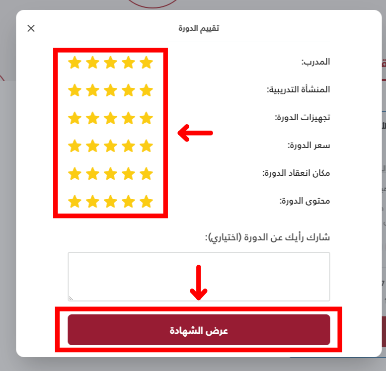 كيفية استخراج شهادة من منصة منار
