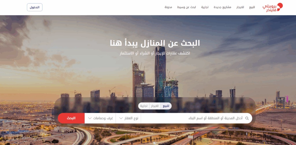 افضل تطبيقات العقار في السعودية