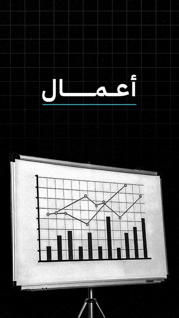 قسم الأعمال مع رسم بياني للنمو