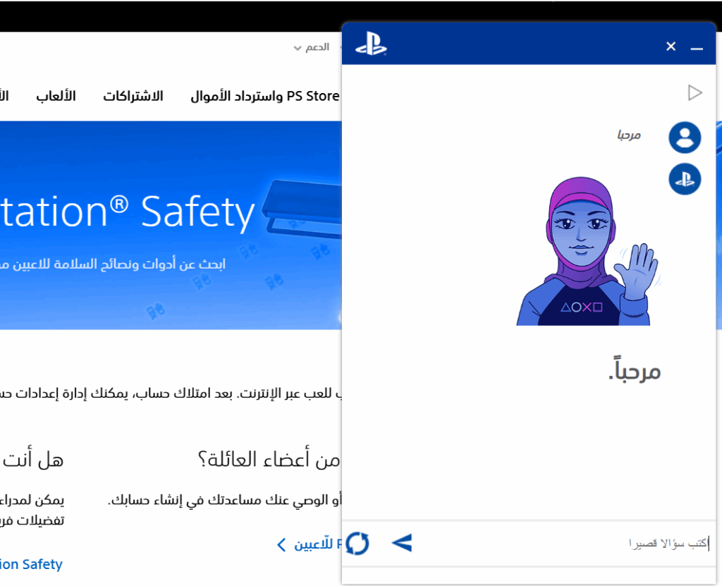 رقم الدعم الفني بلايستيشن السعودية وطرق التواصل الرسمية