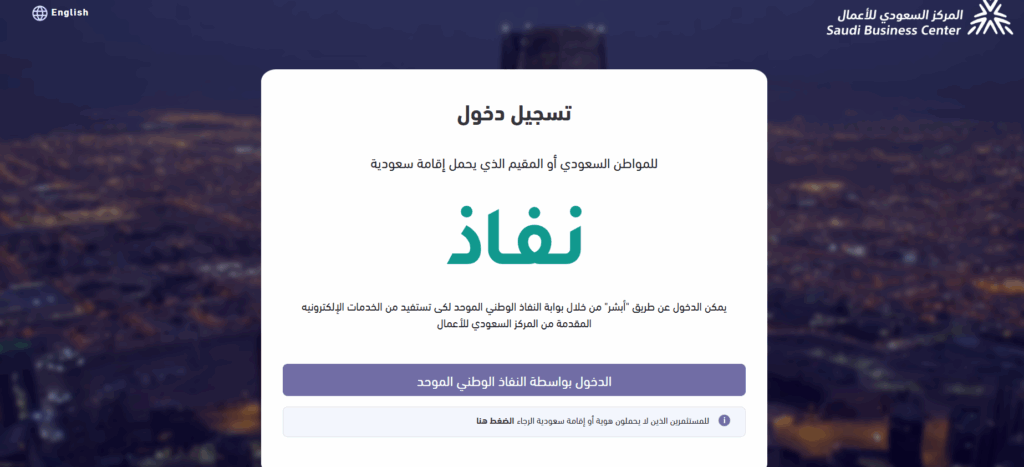 تحديث السجل التجاري بنك الراجحي