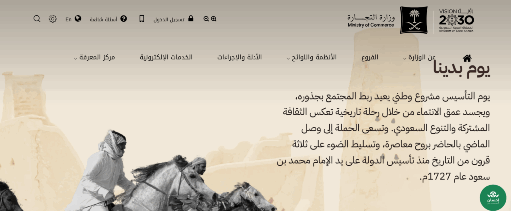 تحديث السجل التجاري بنك الراجحي