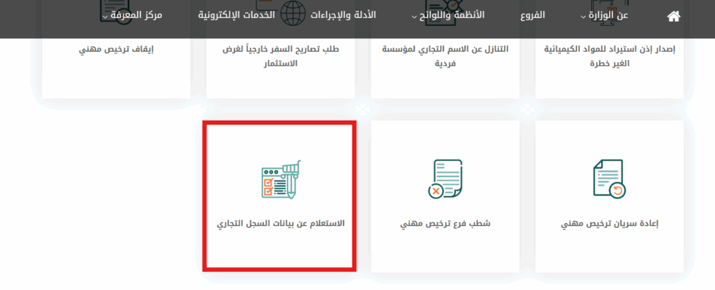 %D8%A7%D9%84%D8%AA%D8%AC%D8%A7%D8%B1%D8%A9 2