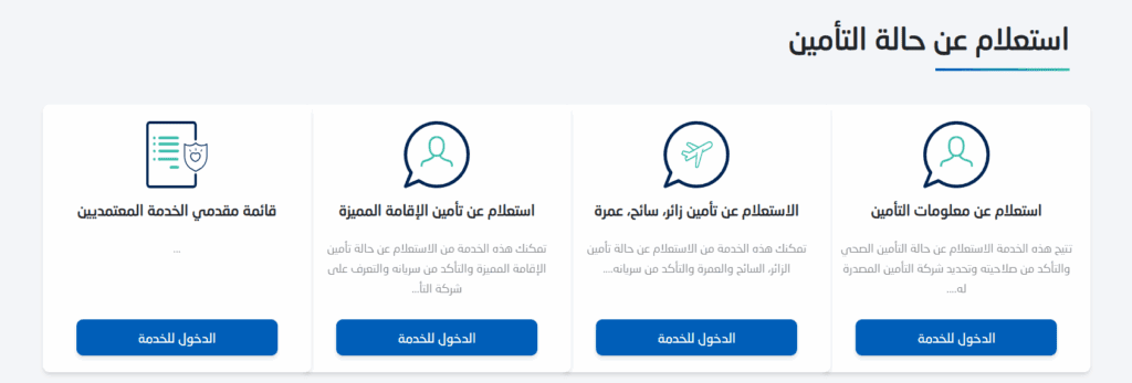 %D8%AA%D8%A3%D9%85%D9%8A%D9%86 %D8%B2%D8%A7%D8%A6%D8%B1