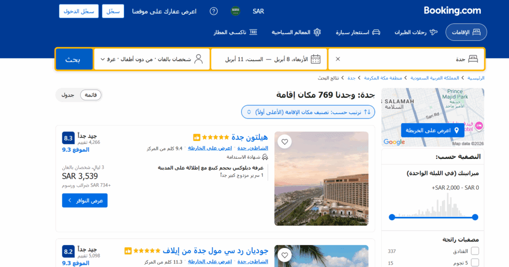 افضل تطبيقات حجز الفنادق والمنتجعات في السعودية وميزات كل منها