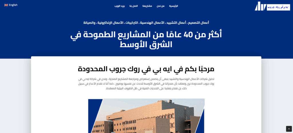 10 من أكبر شركات المقاولات في السعودية