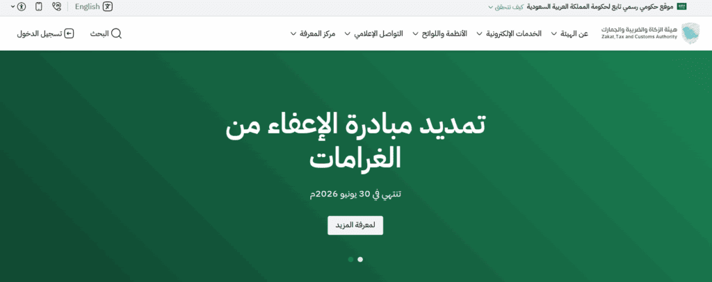 كيفية استعلام عن الرقم الضريبي للأفراد والتحقق منه