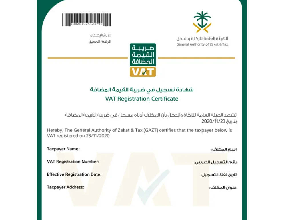 كيفية استعلام عن الرقم الضريبي للأفراد والتحقق منه