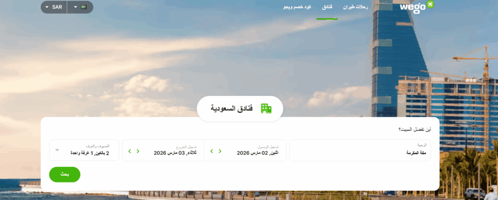 افضل تطبيقات حجز الفنادق والمنتجعات في السعودية وميزات كل منها