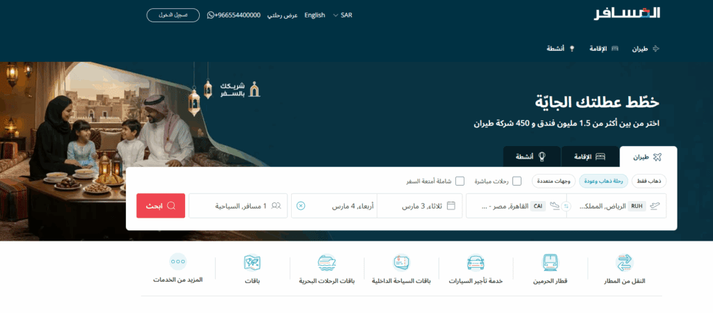 افضل تطبيقات حجز الفنادق والمنتجعات في السعودية وميزات كل منها