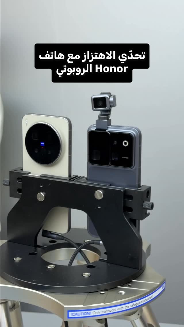 تحدّي الاهتزاز مع هاتف HONOR الروبوتي